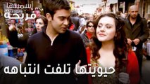 مسلسل أسميتها فريحة الحلقة 41 - حيويتها تلفت انتباهه