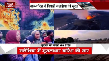 Brazil :  बाढ़ से देश में मची तबाही, जनजीवन अस्त-व्यस्त