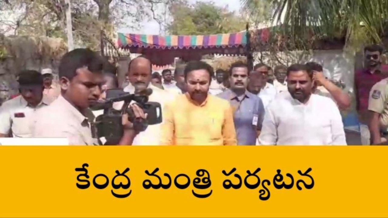సూర్యాపేట: జిల్లాలో పర్యటించిన కేంద్ర మంత్రి కిషన్ రెడ్డి