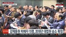 정부, 징용 제3자 변제 공식화…민간 기여로 재원