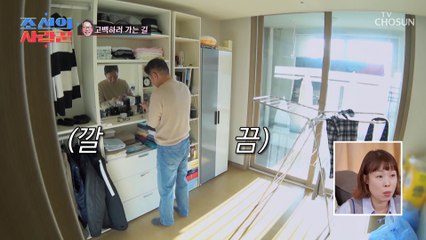 썸녀가 좋아하는 스타일로 신중하게 고르는 데이트룩 TV CHOSUN 230306 방송