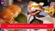 Mumbai\'s Street Food Vada Pav: मुंबईचा वडापाव जगातील सर्वोच्च सँडविचच्या यादीत 13 व्या क्रमांकावर