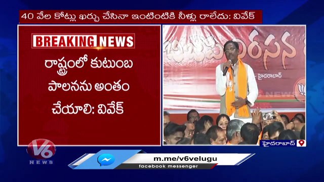 Vivek Venkataswamy Participate In Bandi Sanjay One Day Hunger Strike, Slams KCR On Womens Issue_ V6