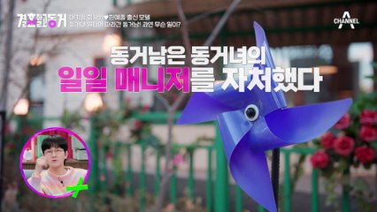 우리 세미 잘 부탁드려요♡ 컨디션이 좋지 않은 세미를 일터로 바래다준 준석!