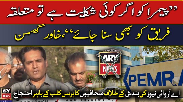 Khawar Ghumman strongly condemns ban on ARY News