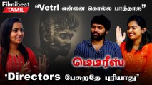 Memories Team Interview | “Memories படத்தோட கதையே சொன்னப்போ புரியல” | Vetri | Parvathy