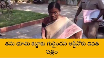 కడప జిల్లా: తమ భూమి కబ్జా చేసారు అంటూ ఎమ్మెల్యే ఆర్డీవోకు ఫిర్యాదు