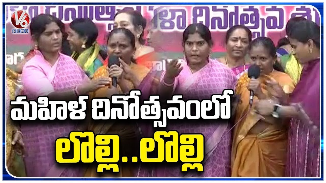 BRS Women Leaders Arguments In International Women's Day Celebrations  _ V6 News