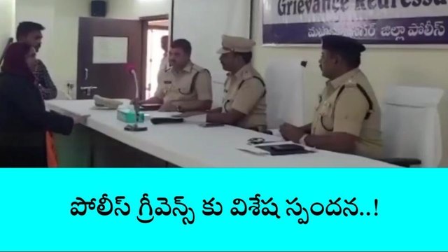 మహబూబ్ నగర్: ప్రజా సమస్యల పరిష్కారానికి పోలీసు శాఖ కృషి