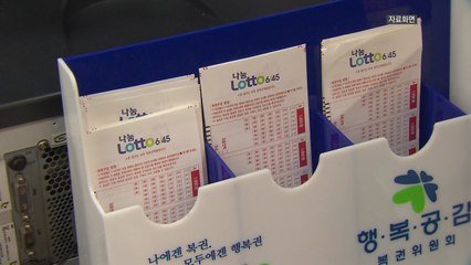 판매점 한 곳에서 로또 2등 103장...복권위 "조작 불가능" / YTN