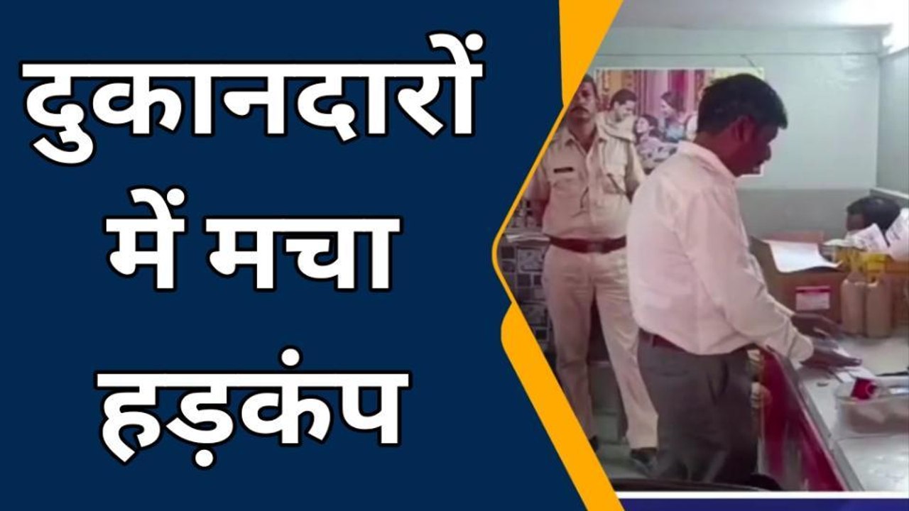 हिंडोली: शुद्ध के लिए युद्ध अभियान में लिए सैंपल, दुकानदारों में मचा हड़कम्‍प