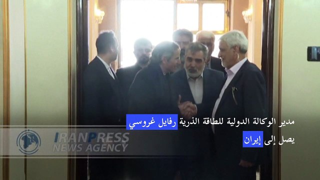 غروسي في إيران التي تقترب من عتبة صنع قنبلة نووية