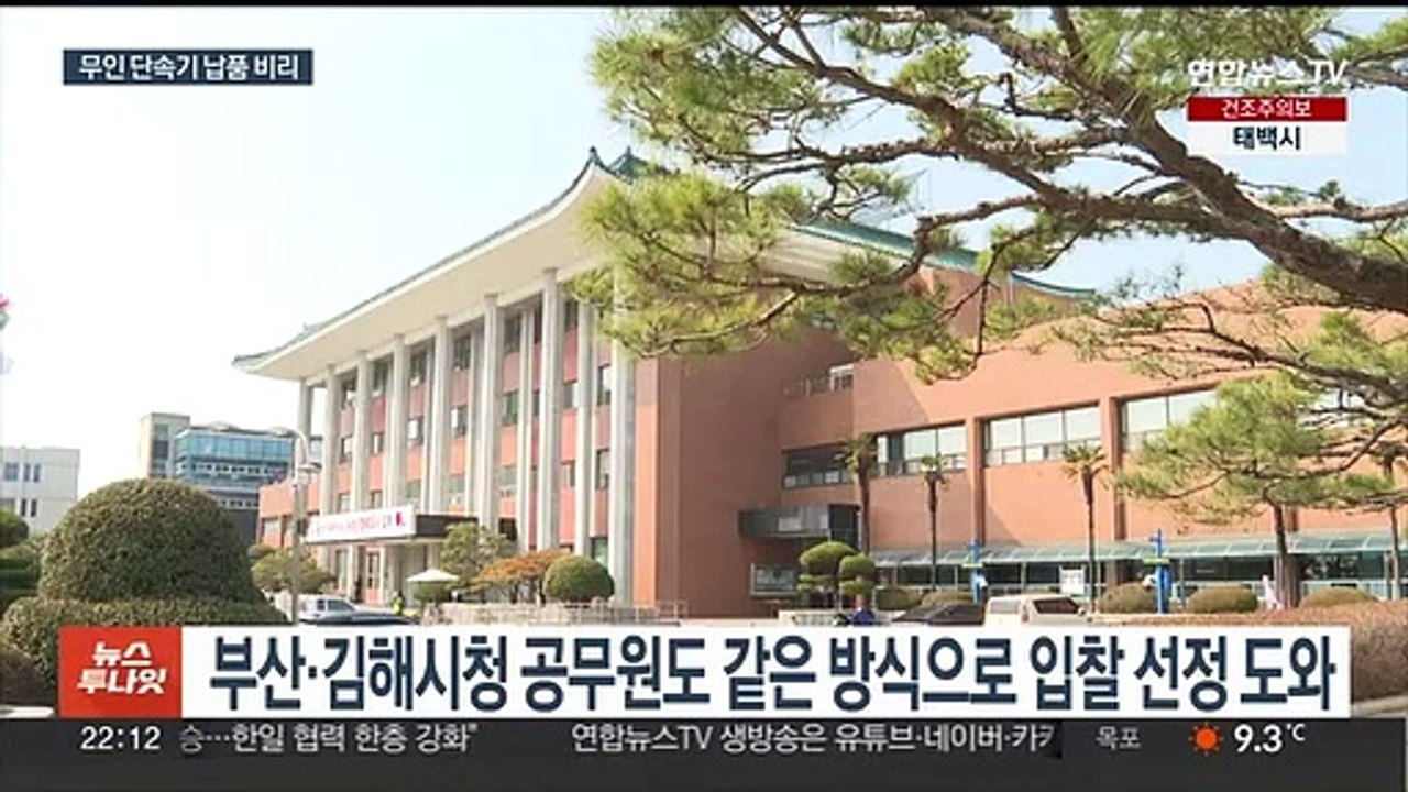 공무원·경찰까지 관여…무인단속기 납품 비리 적발