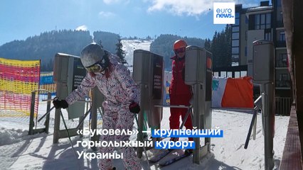 Горнолыжный курорт принимает беженцев