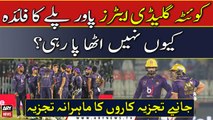 Why is Quetta Gladiators not able to take advantage of power play?