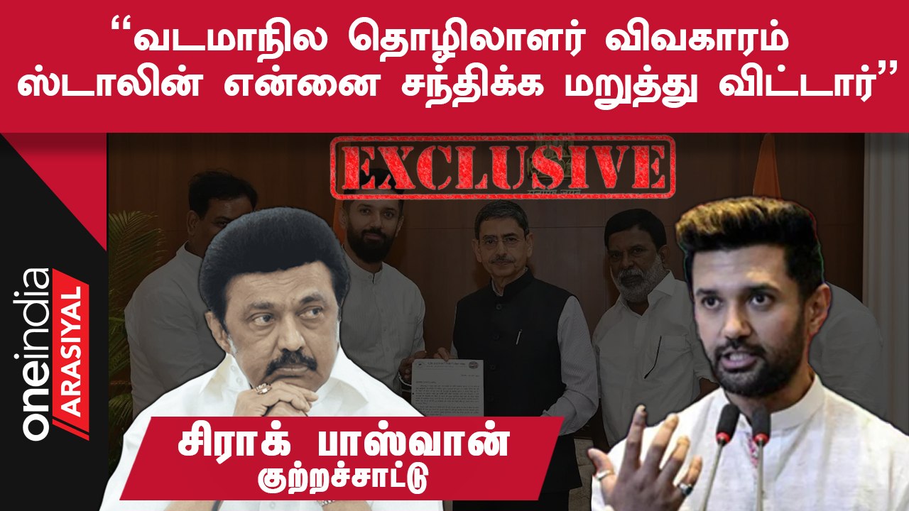 Migrant Labour Issue | "Modi, Amitshah விடம் புகாரளிக்க உள்ளோம்"- சிராக் பாஸ்வான், LJP தலைவர்