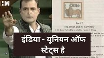Rahul Gandhi ने India को बताया Union of States तो BJP क्यों हुई नाराज? Rahul VS BJP| Cambridge| Modi