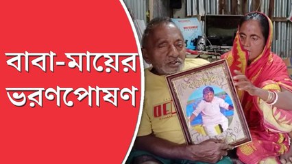 মারা গিয়েও নিঃস্ব বাবা-মায়ের ভরণপোষণ করে চলেছেন ইউটিউবার অমিত
