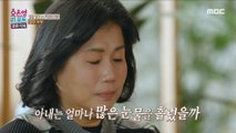 [HOT] Thirty years later, still ongoing son education, 오은영 리포트 - 결혼 지옥 20230306