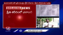 Medico Preethi Case _Officials Release Toxicology Reports _ V6 News