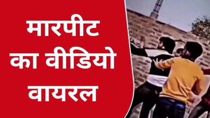 फर्रुखाबाद: स्कूल से लौटते छात्र को दबंगों ने पीटा, वीडियो हुआ वायरल