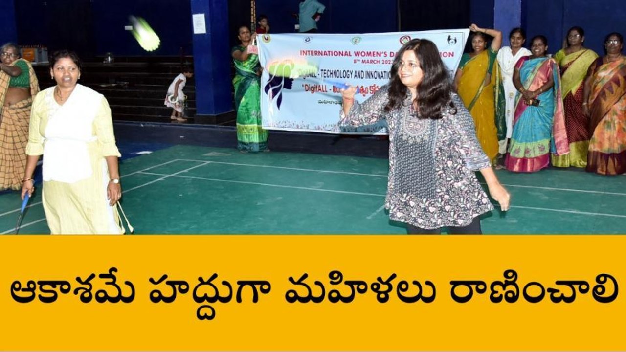 కృష్ణా జిల్లా: "మహిళలకు ఆకాశమే హద్దు"