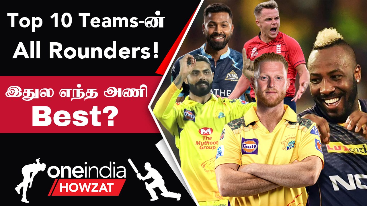 IPL 2023 Tamil Updates: Top 10 Teams-ன் All Rounders-க்கான Ranking பட்டியல் இதோ.