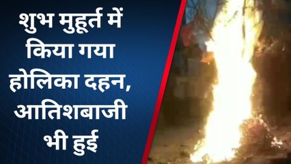 टोंक : शहर में जगह जगह हुआ होलिका दहन की परंपरा का हुआ निर्वहन, देखें वीडियो