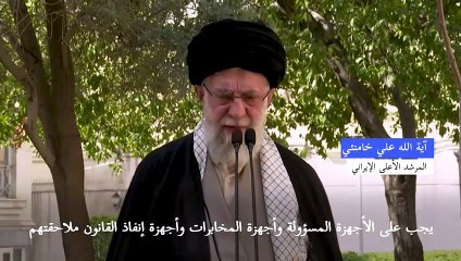 خامنئي يطالب بـ"عقوبات شديدة" لمرتكبي عمليات تسميم تطال تلميذات في إيران