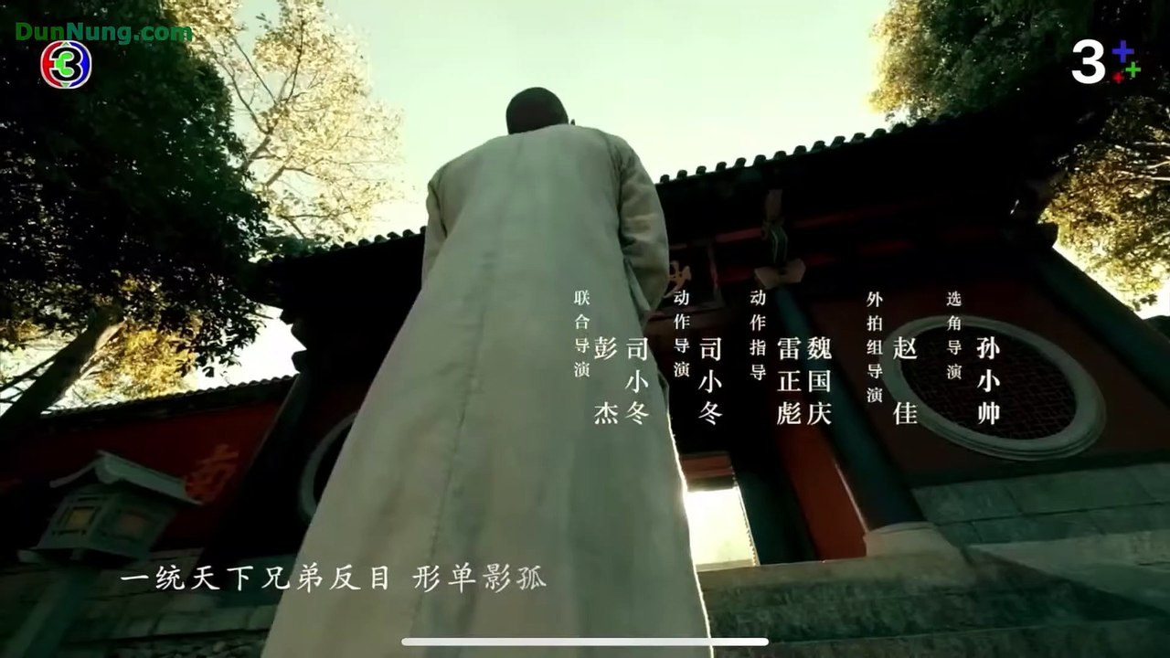 ซีรี่ย์จีน  เทพอสูรมังกรฟ้า ตอนที่ 4 | Demi Gods and Semi Devils 8 พากย์ไทย   Chinese Drama Thai Dubbed ซีรี่ย์จีน พากย์ไทย