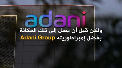 حادثة اختطاف.. والنجاة من الموت! معلومات لا تعرفها عن الملياردير الهندي غوتام أداني..