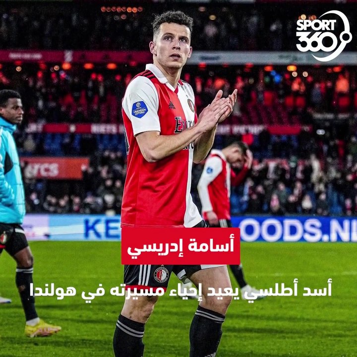 أسامة إدريسي البديل الذهبي لنادي فينورد هذا الموسم