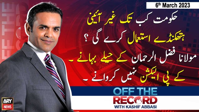 Off The Record | Kashif Abbasi | ARY News | 6th March 2023