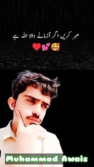 muhammad awais#MuhammadAwais#محمداویس#awais#Muhammad