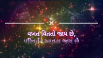 ગુજરાતી સુવિચાર  || સુંદર સુવિચાર || Gujarati quotes || suvichar || new quotes...