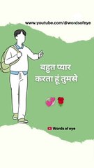 Pyar Karne Ke Liye Ek hi Insan Kafi Hai