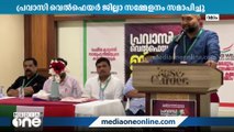 ദമ്മാം പ്രവാസി വെല്‍ഫയര്‍ മലപ്പുറം പാലക്കാട് ജില്ലാ സമ്മേളനം സമാപിച്ചു