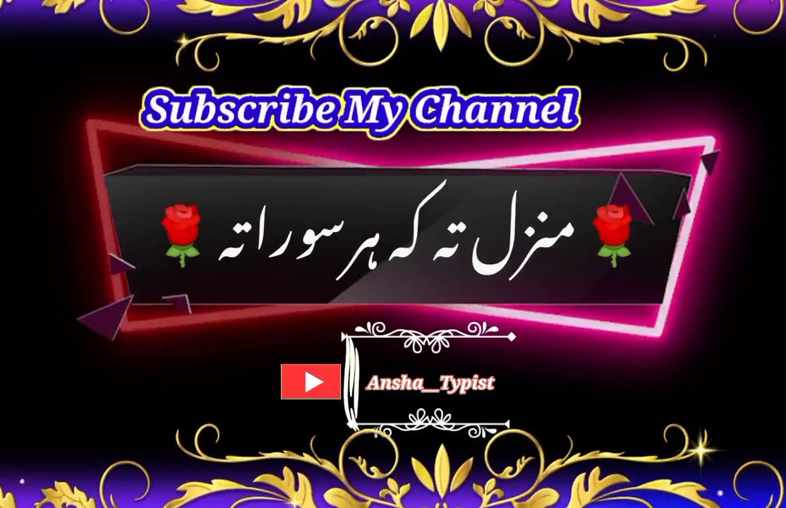 Kho lara ki | Pashto poetry | pashto black screen status | ansha__typist.