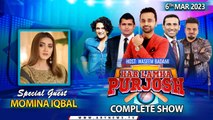 Har Lamha Purjosh | Waseem Badami | PSL8 | 5th March 2023