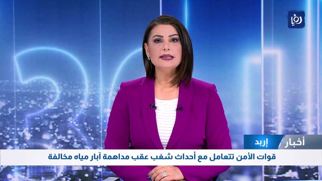 قوة أمنية تتعامل مع أحداث شغب عقب مداهمة آبار مياه مخالفة