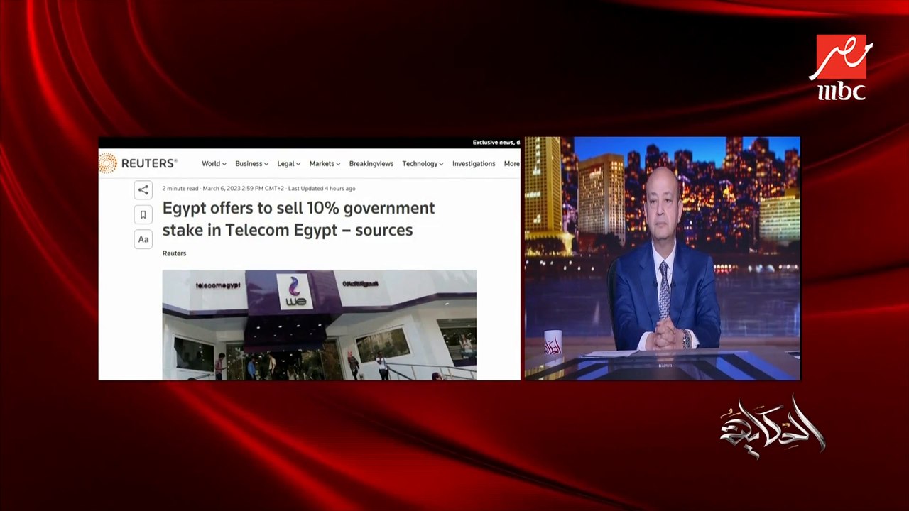 فيه أخبار إن مصر هتطرح 10% من المصرية للاتصالات...