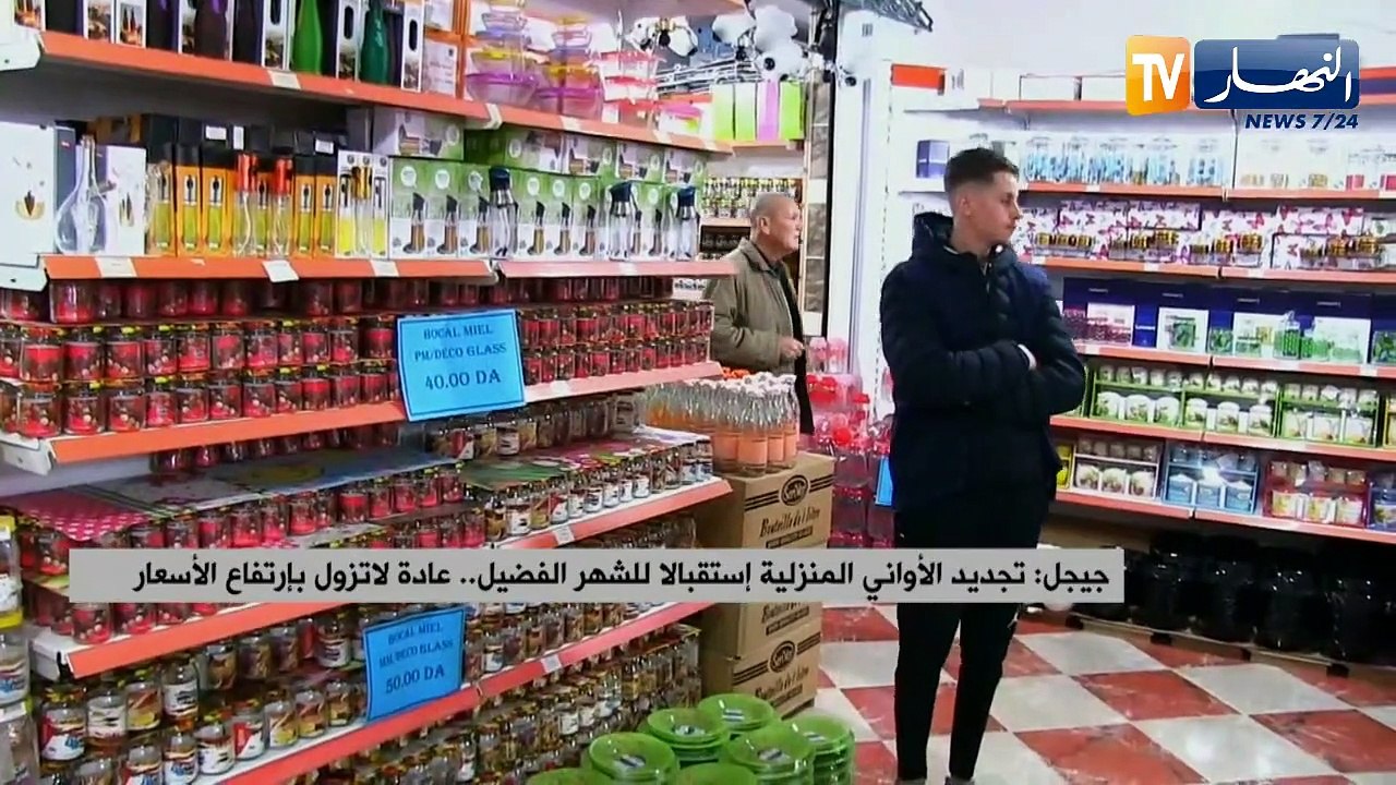 النشرة الأمازيغية لليلة الإثنين 06 مارس 2023