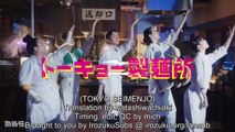 Tokyo Seimenjo - トーキョー製麺所 - Tokyo Noodle Factory - English Subtitles - E1