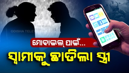 Mobile phone destroying marital life of this Ghaziabad family