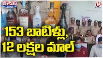 Police Officers Seized 153 Liquor Bottles And Rs 12 Lakh _ V6 Teenmaar