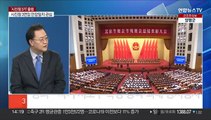 [이슈 ] 중국 시진핑 3연임 확정 전망…만장일치 여부 관심