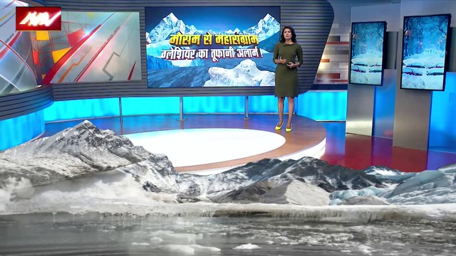 Climate Change : Himalaya और Alps में तेजी से पिघल रहे ग्लेशियर
