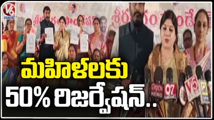 Congress Leader Sunitha Rao Participate In Women's Day Celebrations _ V6 News