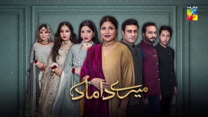 Mere Damad - Episode 23  [ Washma Fatima - Humayun Ashraf ] 27th January 2023 - HUM TV