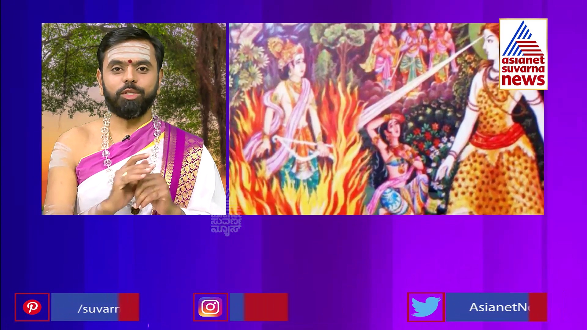 Panchang: ಇಂದು ಕಾಮದಹನ; ಇದರ ಹಿನ್ನೆಲೆ ಏನು?